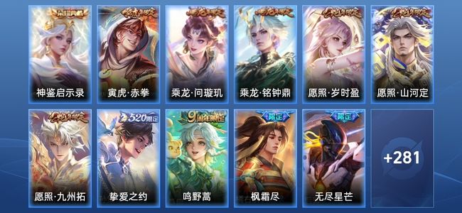 王者荣耀【苹果版】V8 1典藏 31传说 81史诗 292皮肤 至尊星耀IV