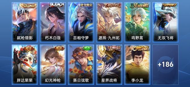 王者荣耀V6 1典藏 5传说 47史诗 197皮肤 永恒钻石II