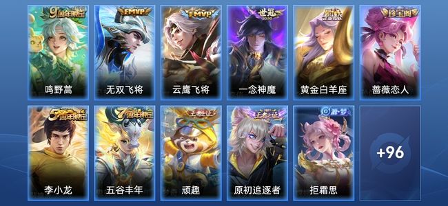 王者荣耀V5 5传说 28史诗 106皮肤 非凡王者