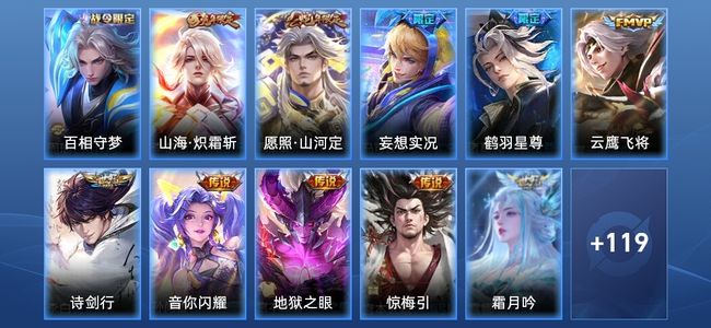 王者荣耀V6 12传说 27史诗 130皮肤 永恒钻石V