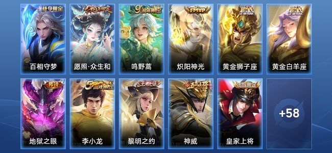 王者荣耀V5 6传说 19史诗 70皮肤 最强王者