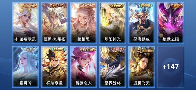 王者荣耀V7 1典藏 7传说 47史诗 157皮肤 最强王者