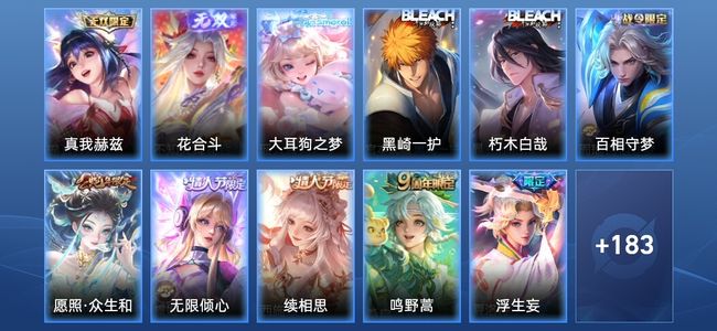 王者荣耀V8 2无双 17传说 61史诗 194皮肤 至尊星耀I