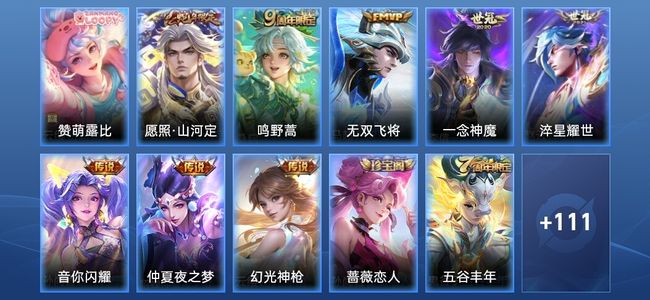 王者荣耀V5 8传说 28史诗 122皮肤 永恒钻石I