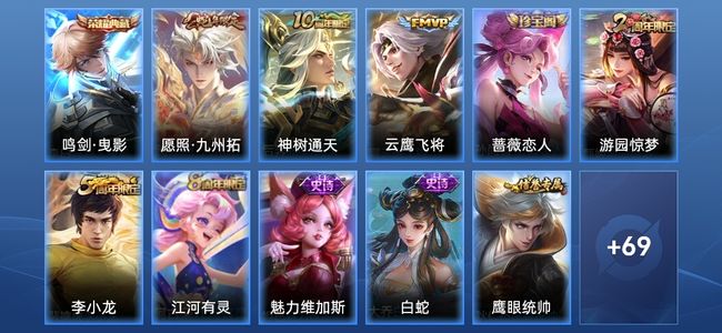 王者荣耀V2 1典藏 3传说 18史诗 81皮肤 尊贵铂金IV