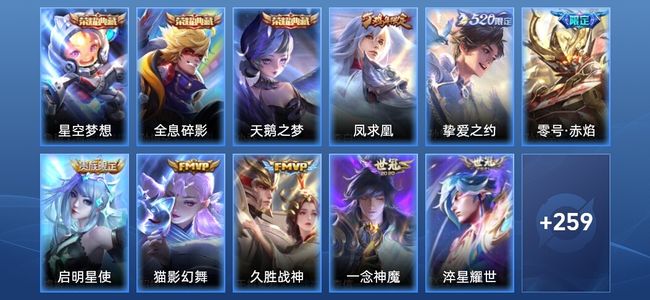 王者荣耀V7 3典藏 12传说 67史诗 269皮肤 永恒钻石II