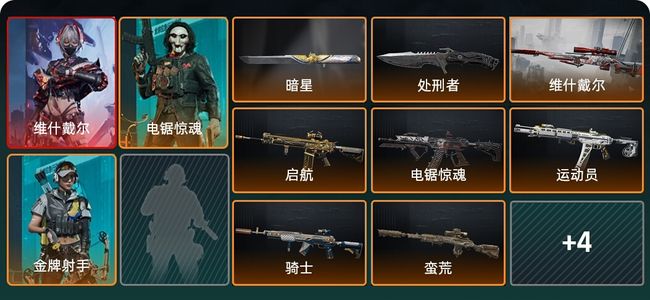 三角洲行动总资产229M 3干员外观 2传说近战 11传说枪械 钻石