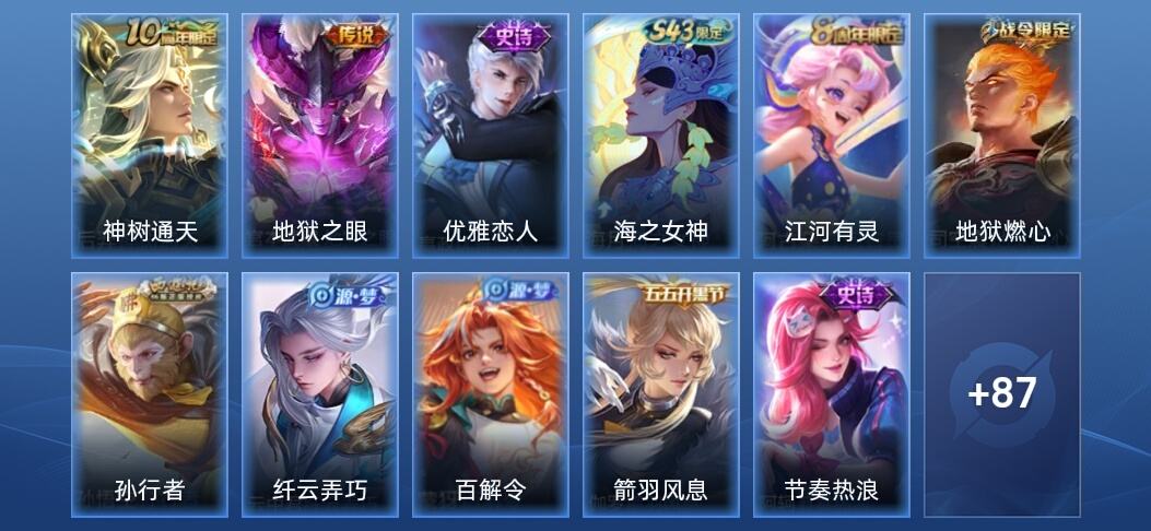 王者荣耀2传说 24史诗 98皮肤 永恒钻石V
