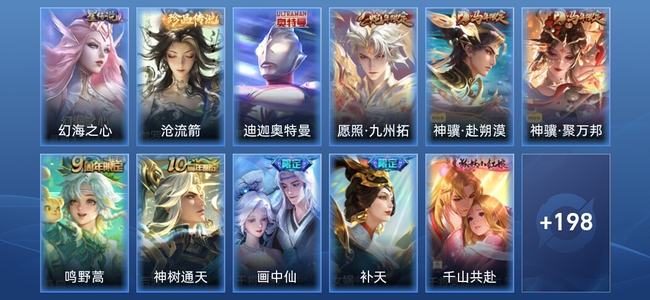 王者荣耀【苹果版】V7 1星传说 17传说 66史诗 210皮肤 荣耀王者