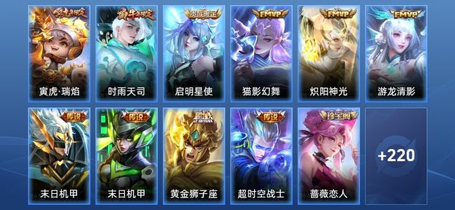 王者荣耀10传说 84史诗 231皮肤 至尊星耀II