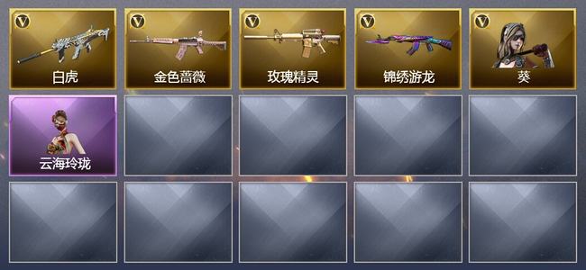 穿越火线（CF）4V武器 1V角色 可排位 枪王