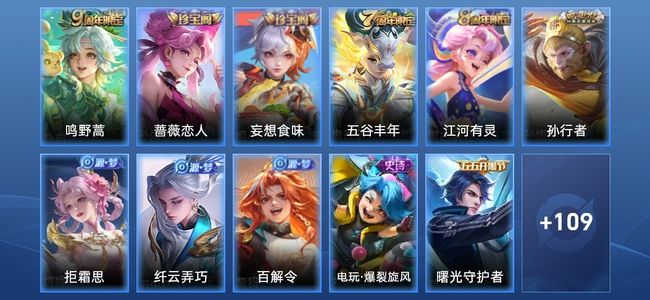王者荣耀V4 1传说 26史诗 121皮肤 121英雄 永恒钻石III