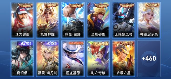 王者荣耀V9 6典藏 84传说 165史诗 474皮肤 122英雄 至尊星耀III