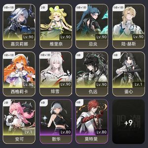 鸣潮【67级】 来个好人收了吧