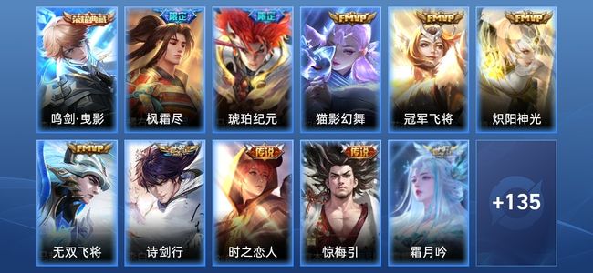 王者荣耀V7 1典藏 10传说 37史诗 146皮肤 120英雄 尊贵铂金III
