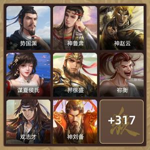 三国杀【大将军,V11】四阴地主前五农民109宝珠