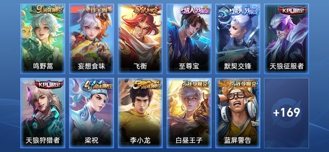 王者荣耀1传说 43史诗 180皮肤 120英雄 尊贵铂金II