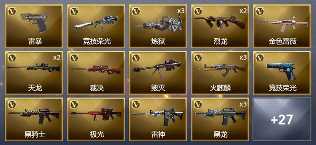 穿越火线（CF）2炫金武器 72V武器 2V角色 16皮肤 可排位