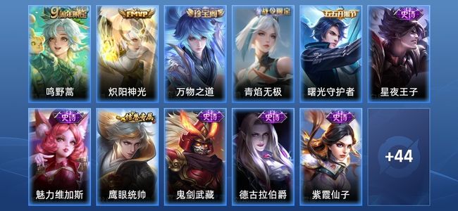 王者荣耀2传说 13史诗 56皮肤 91英雄 至圣王者