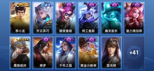 王者荣耀10史诗 52皮肤 76英雄 荣耀黄金IV