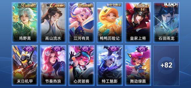 王者荣耀V5 2星传说 1传说 22史诗 93皮肤 116英雄 至尊星耀III