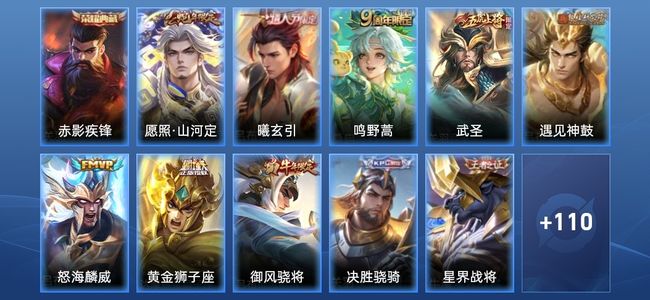 王者荣耀V7 1典藏 1星传说 7传说 36史诗 122皮肤 120英雄 荣耀王者