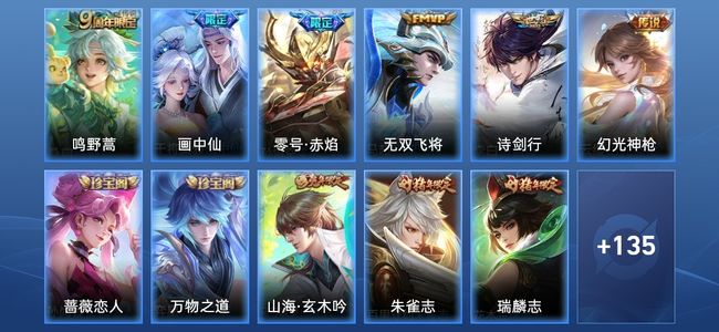 王者荣耀V6 6传说 38史诗 147皮肤 121英雄 至尊星耀III