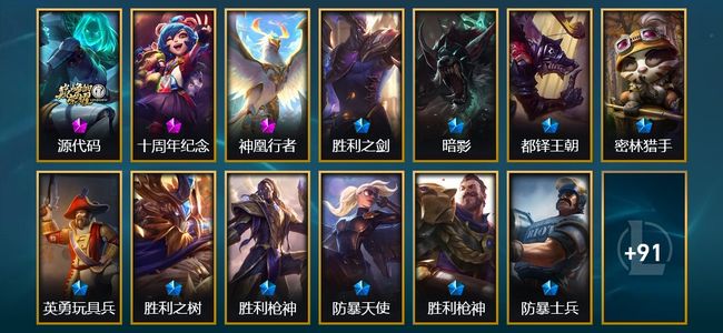 英雄联盟（LOL）3神话 15限定 11传说 26史诗 106皮肤 13炫彩 169英雄 白银