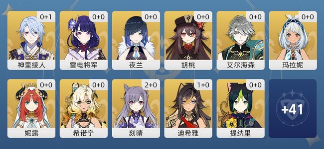 原神18黄 16角色黄 2武器黄 13五星角色 2五星武器 女主 56级