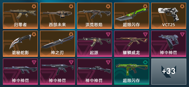 无畏契约7橙皮 6紫皮 47皮肤 17280皮肤总价值 555已用源晶 青铜