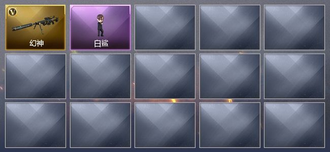 穿越火线（CF）1V武器 1V角色 3皮肤 可排位