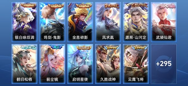 王者荣耀【苹果版】V9 3典藏 16传说 90史诗 305皮肤 永恒钻石V