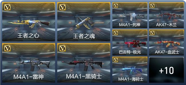 穿越火线：枪战王者V1 24英雄武器 新锐