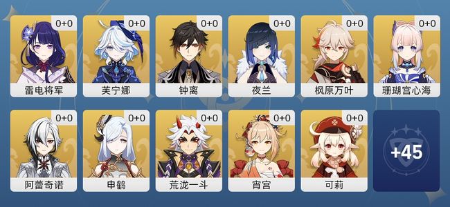 原神23黄 21角色黄 2武器黄 17五星角色 2五星武器 女主 56级