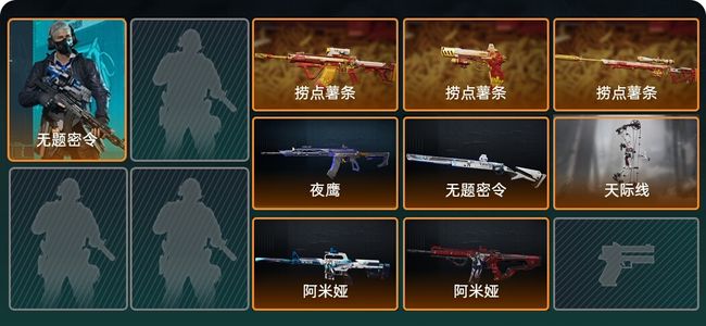 三角洲行动总资产2M 1干员外观 铂金