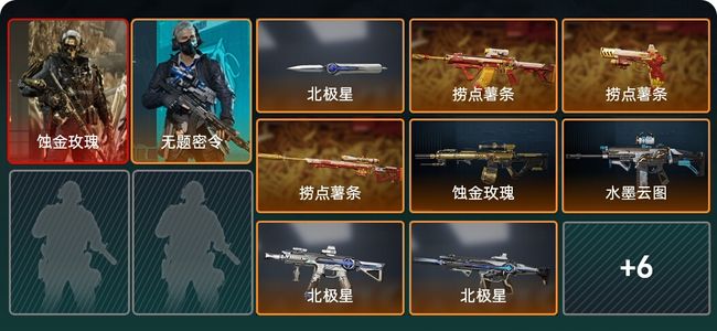 三角洲行动总资产67M 2干员外观 铂金