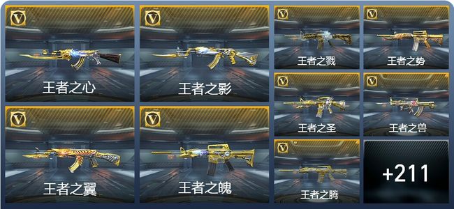 穿越火线:枪战王者V10 431英雄武器 新锐