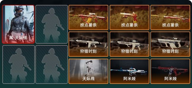 三角洲行动总资产26M 1干员外观 11传说枪械 钻石