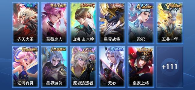 王者荣耀1传说 35史诗 121皮肤 永恒钻石IV