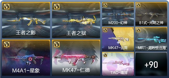 穿越火线:枪战王者V5 186英雄武器 新锐