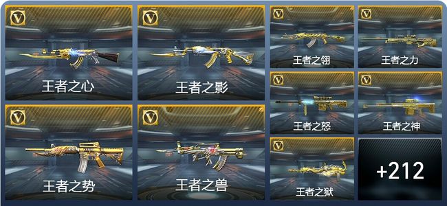 穿越火线：枪战王者V8 427英雄武器 新锐