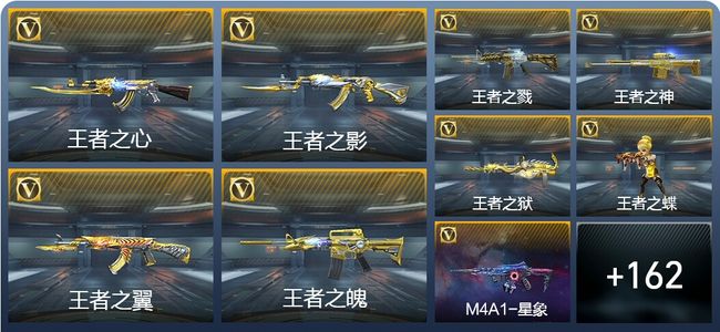 穿越火线：枪战王者V8 349英雄武器 新锐