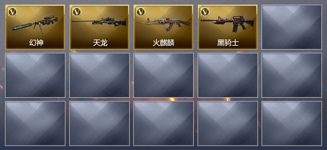 穿越火线（CF）5V武器 2V角色 可排位