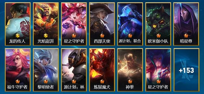 英雄联盟手游（lol手游）169皮肤 124英雄 钻石