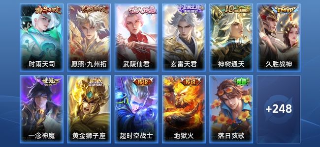 王者荣耀V7 10传说 68史诗 259皮肤 最强王者