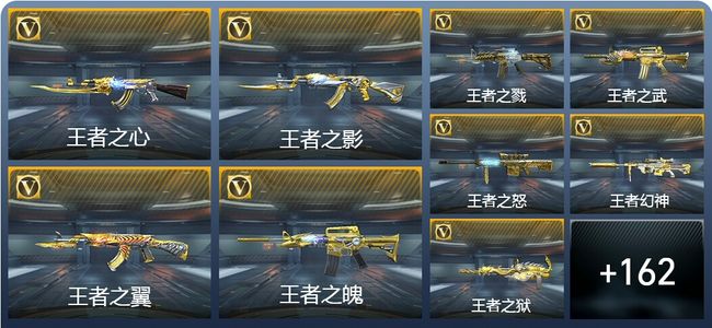 穿越火线：枪战王者V9 322英雄武器 新锐