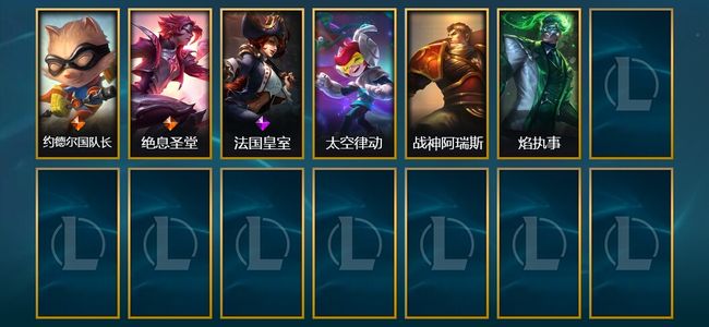 英雄联盟（LOL）1臻彩 3限定 2传说 9皮肤 3炫彩 78英雄