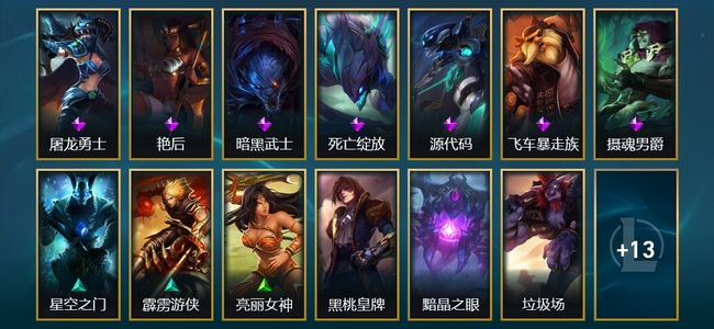 英雄联盟（LOL）1限定 27皮肤 3炫彩 115英雄 白银