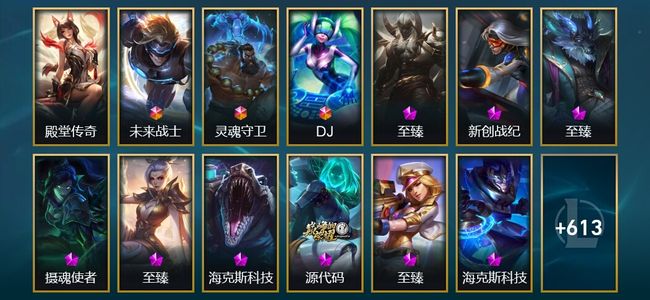 英雄联盟（LOL）3终极 17神话 8臻彩 128限定 59传说 628皮肤 177炫彩 171英雄