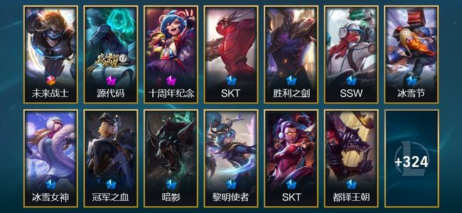 英雄联盟（LOL）1终极 2神话 2臻彩 61限定 27传说 337皮肤 40炫彩 163英雄